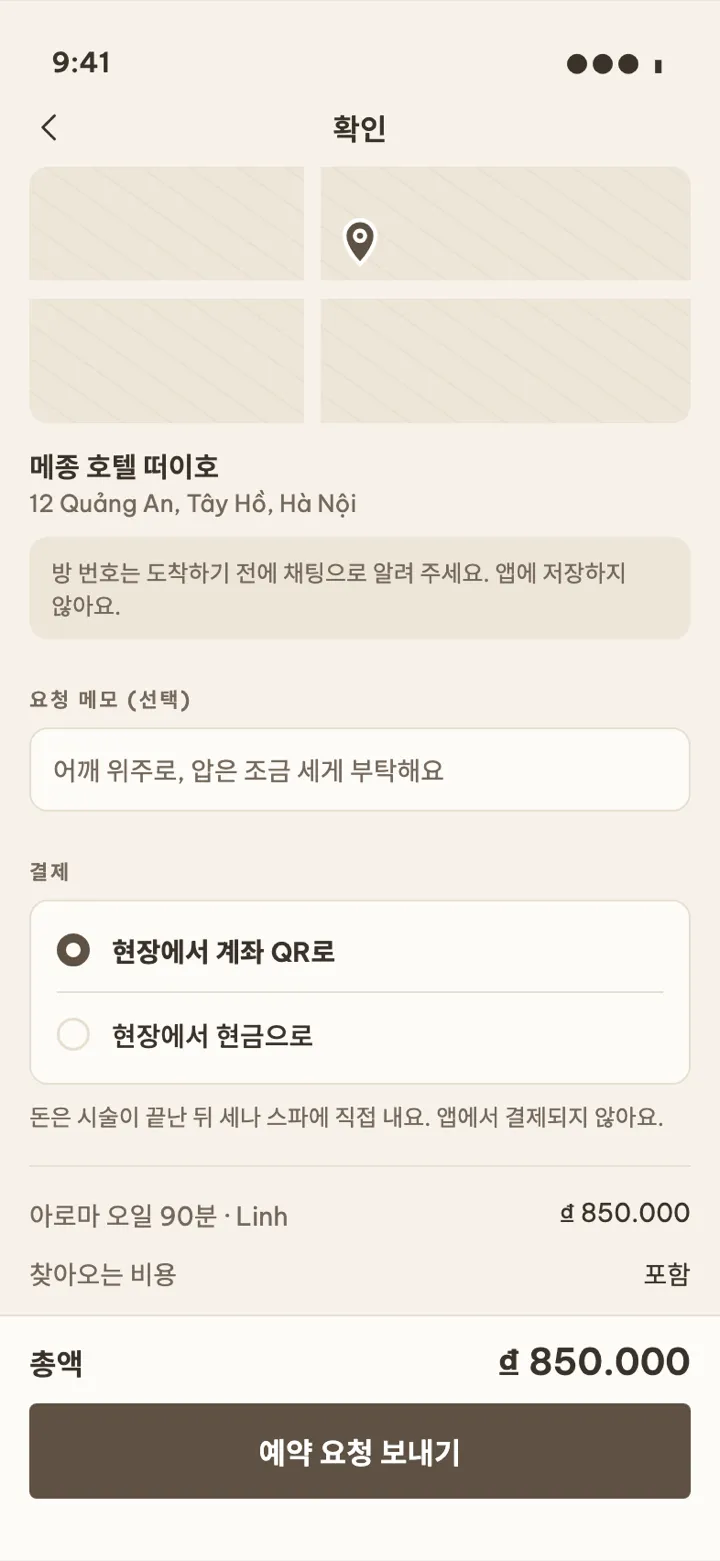 예약 확인 화면. 찾아오는 비용 포함, 총액 850.000동, 현장에서 계좌 QR이나 현금으로 내요.