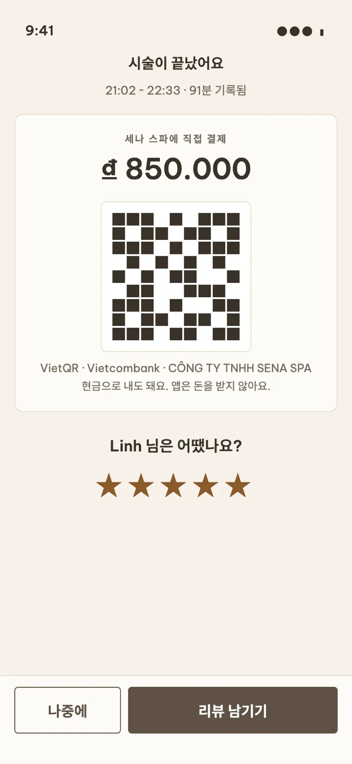 시술이 끝난 화면. 업소 계좌 QR, 총액 850.000동, 별점 남기기가 보여요.
